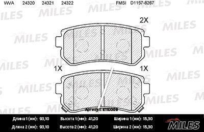 Комплект тормозных колодок, дисковый тормоз MILES E110009
