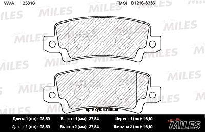 Комплект тормозных колодок, дисковый тормоз MILES E110034