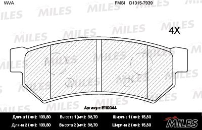 Комплект тормозных колодок, дисковый тормоз MILES E110044