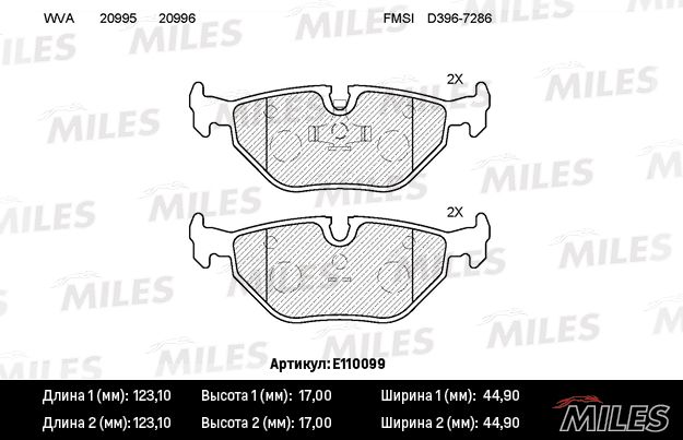 Комплект тормозных колодок, дисковый тормоз MILES E110099
