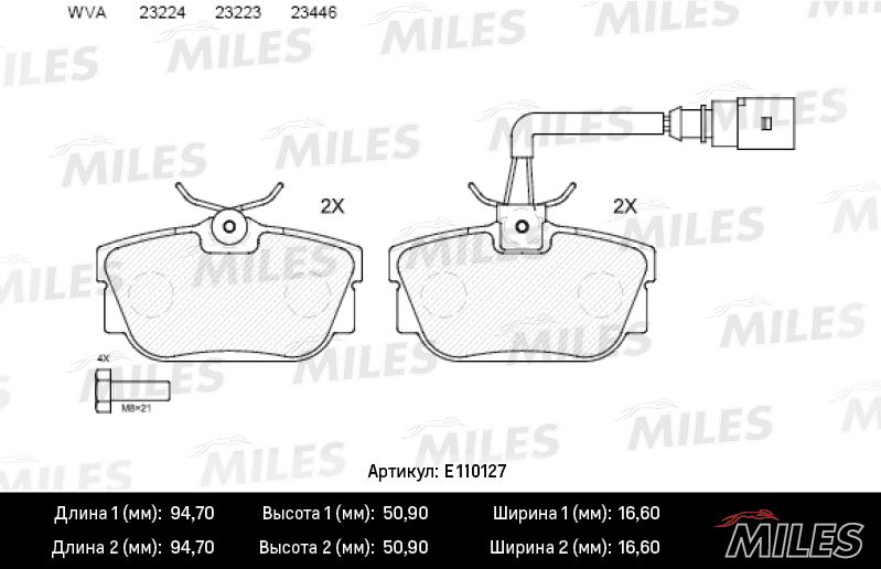 Комплект тормозных колодок, дисковый тормоз MILES E110127