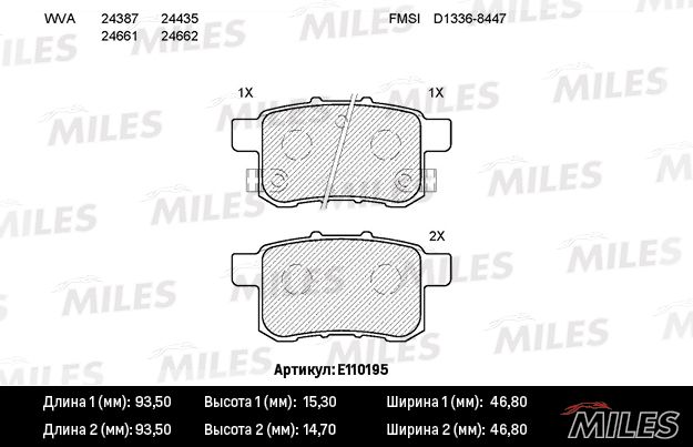 Комплект тормозных колодок, дисковый тормоз MILES E110195