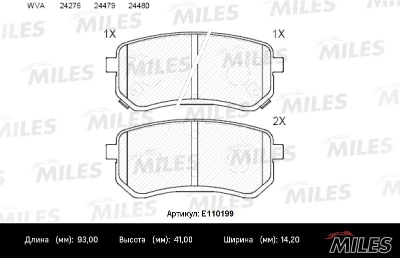 Комплект тормозных колодок, дисковый тормоз MILES E110199