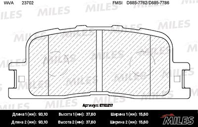 Комплект тормозных колодок, дисковый тормоз MILES E110217