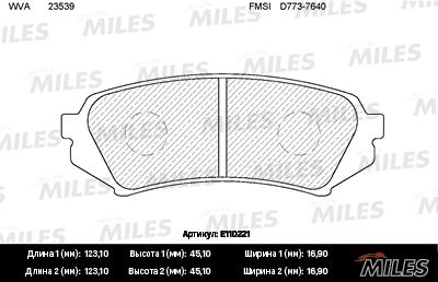 Комплект тормозных колодок, дисковый тормоз MILES E110221
