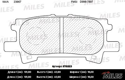 Комплект тормозных колодок, дисковый тормоз MILES E110223