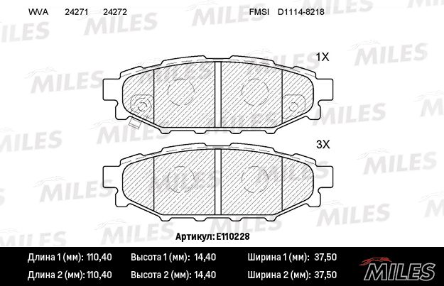 Комплект тормозных колодок, дисковый тормоз MILES E110228