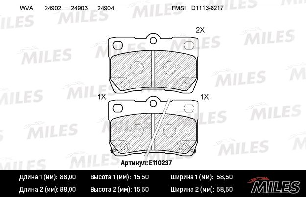 Комплект тормозных колодок, дисковый тормоз MILES E110237