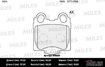 Комплект тормозных колодок, дисковый тормоз MILES E110241