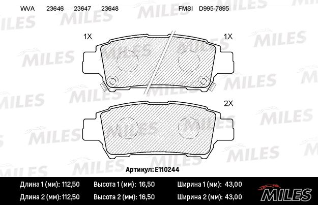 Комплект тормозных колодок, дисковый тормоз MILES E110244