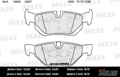Комплект тормозных колодок, дисковый тормоз MILES E110262
