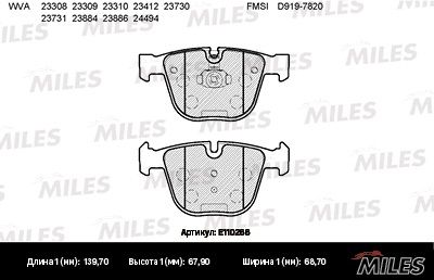 Комплект тормозных колодок, дисковый тормоз MILES E110266