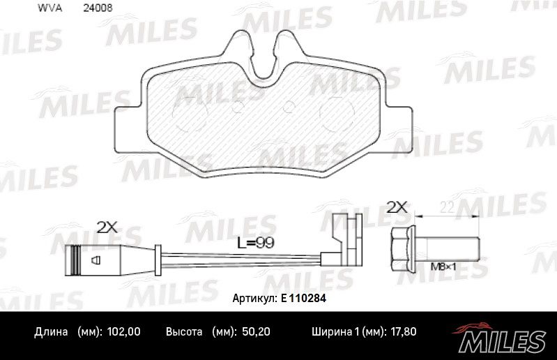 Комплект тормозных колодок, дисковый тормоз MILES E110284