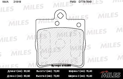 Комплект тормозных колодок, дисковый тормоз MILES E110290
