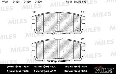 Комплект тормозных колодок, дисковый тормоз MILES E110297