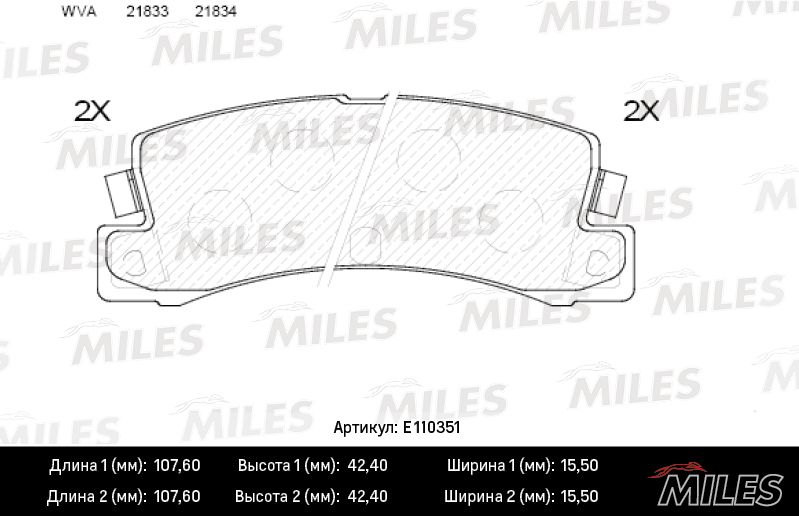 Комплект тормозных колодок, дисковый тормоз MILES E110351