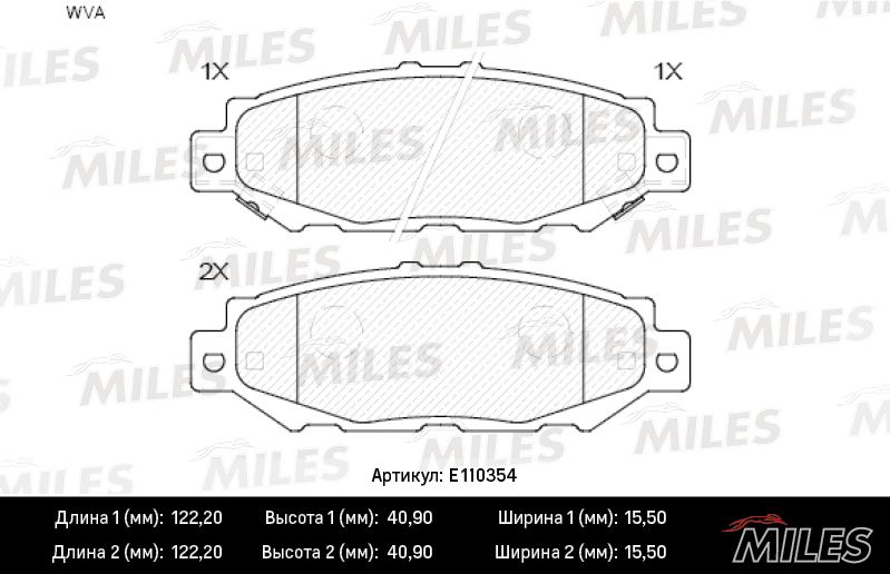 Комплект тормозных колодок, дисковый тормоз MILES E110354