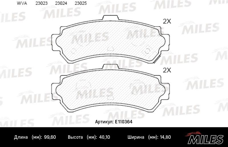 Комплект тормозных колодок, дисковый тормоз MILES E110364