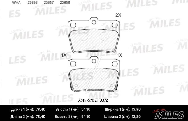 Комплект тормозных колодок, дисковый тормоз MILES E110372