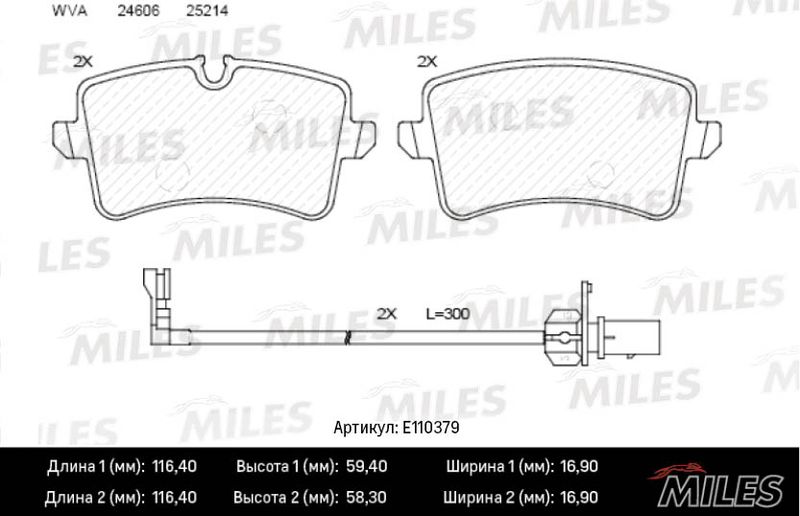 Комплект тормозных колодок, дисковый тормоз MILES E110379