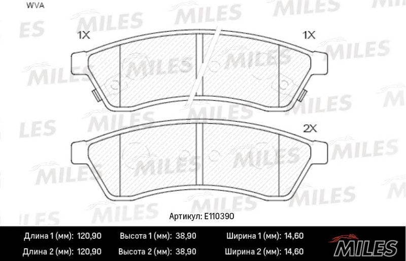 Комплект тормозных колодок, дисковый тормоз MILES E110390