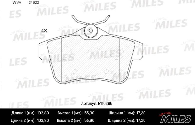 Комплект тормозных колодок, дисковый тормоз MILES E110396