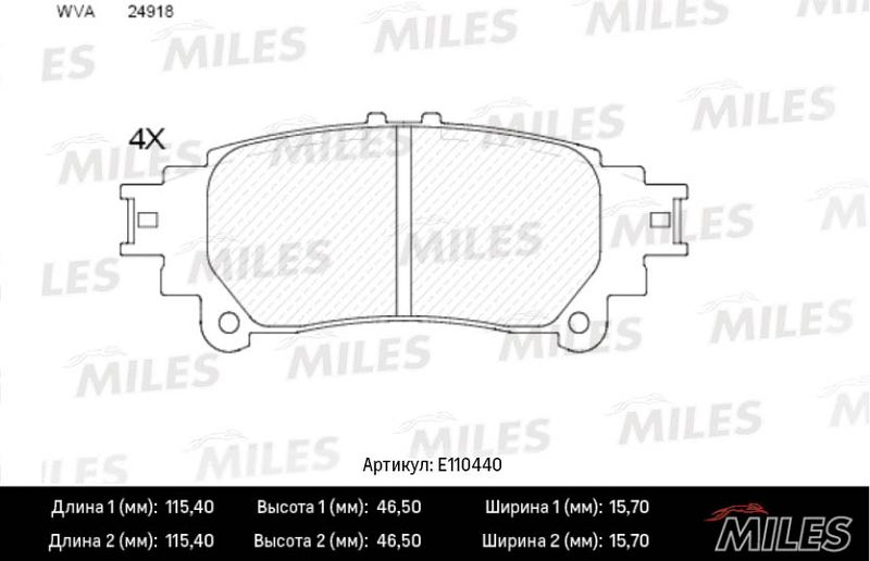 Комплект тормозных колодок, дисковый тормоз MILES E110440