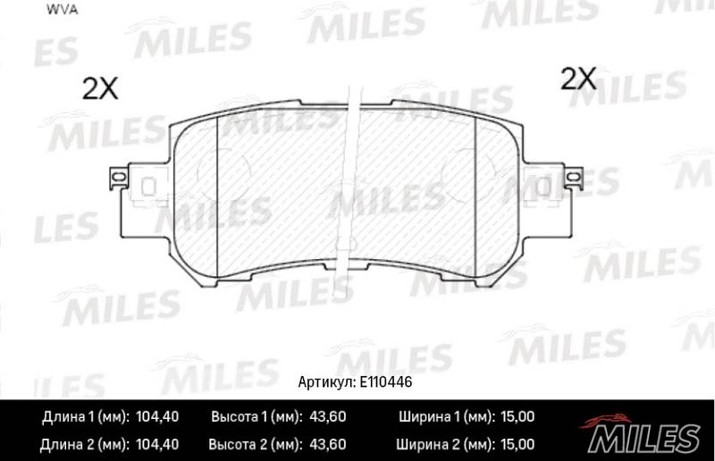 Комплект тормозных колодок, дисковый тормоз MILES E110446