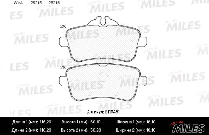 Комплект тормозных колодок, дисковый тормоз MILES E110451