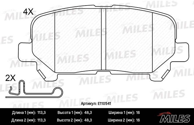 Комплект тормозных колодок, дисковый тормоз MILES E110541