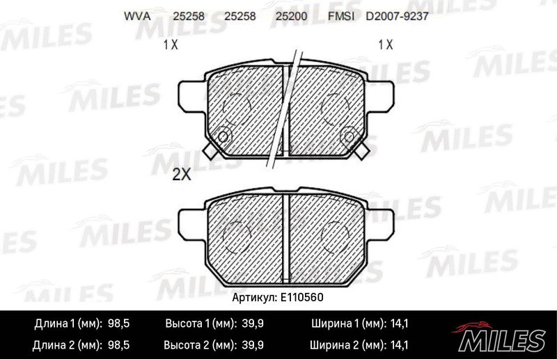 Комплект тормозных колодок, дисковый тормоз MILES E110560