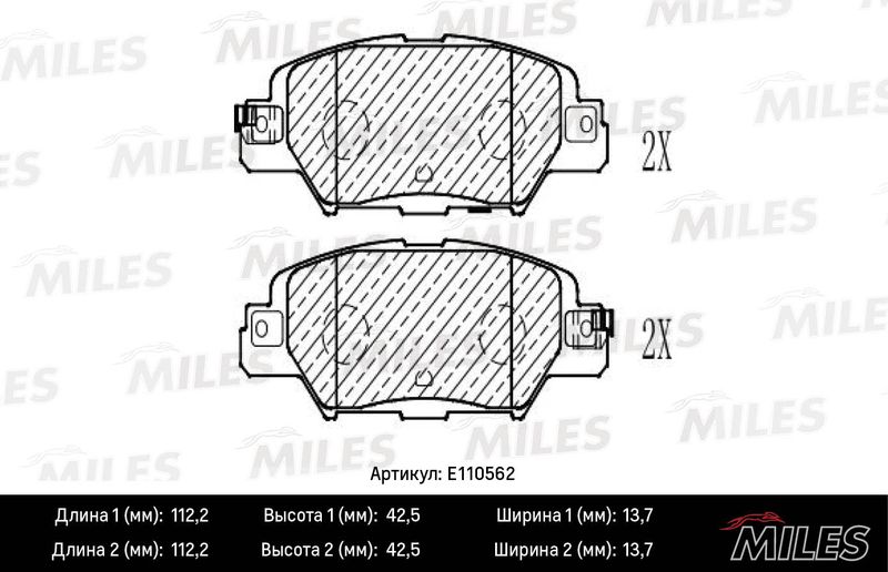 Комплект тормозных колодок, дисковый тормоз MILES E110562