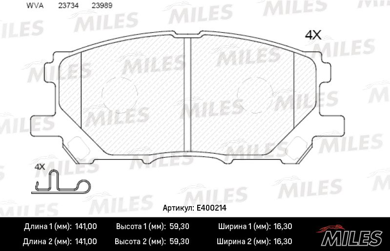 Комплект тормозных колодок, дисковый тормоз MILES E400214