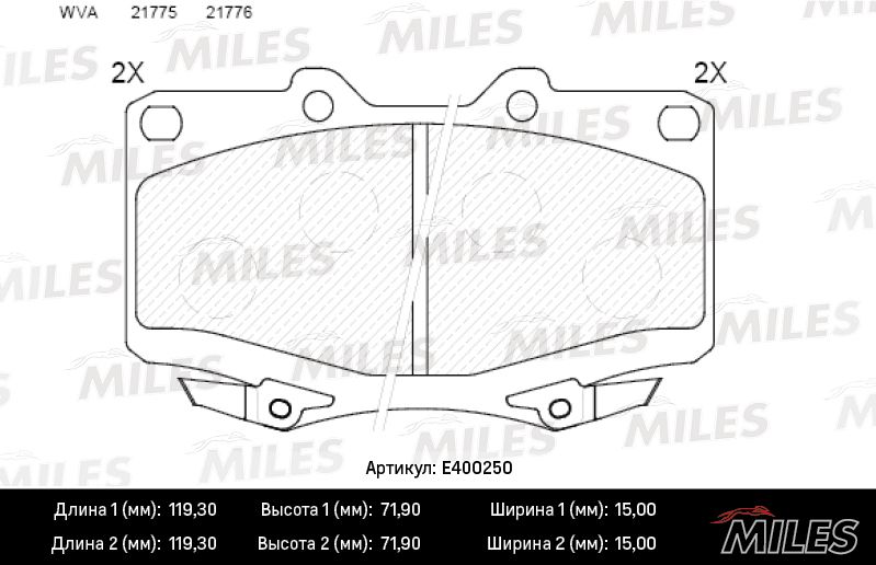 Комплект тормозных колодок, дисковый тормоз MILES E400250