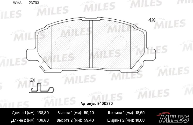 Комплект тормозных колодок, дисковый тормоз MILES E400370