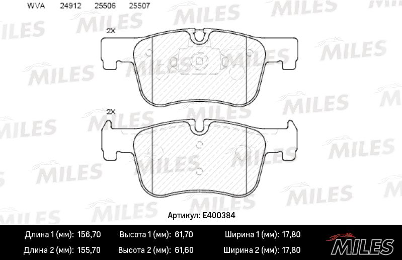 Комплект тормозных колодок, дисковый тормоз MILES E400384