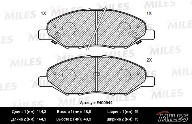 Комплект тормозных колодок, дисковый тормоз MILES E400544