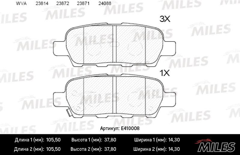 Комплект тормозных колодок, дисковый тормоз MILES E410008
