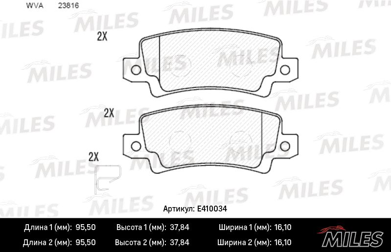 Комплект тормозных колодок, дисковый тормоз MILES E410034