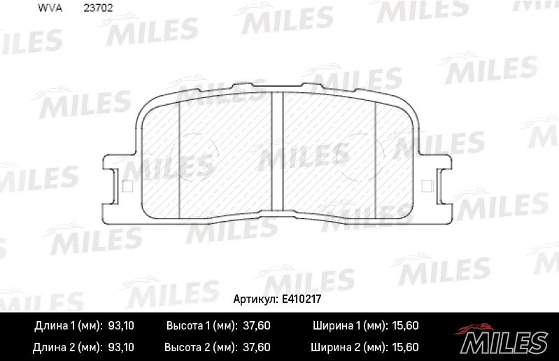 Комплект тормозных колодок, дисковый тормоз MILES E410217