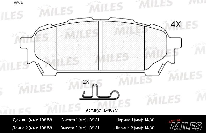 Комплект тормозных колодок, дисковый тормоз MILES E410251