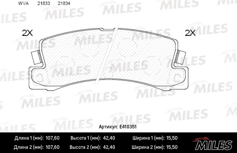 Комплект тормозных колодок, дисковый тормоз MILES E410351