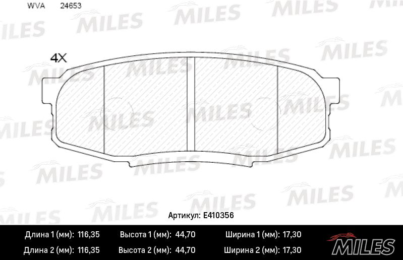 Комплект тормозных колодок, дисковый тормоз MILES E410356
