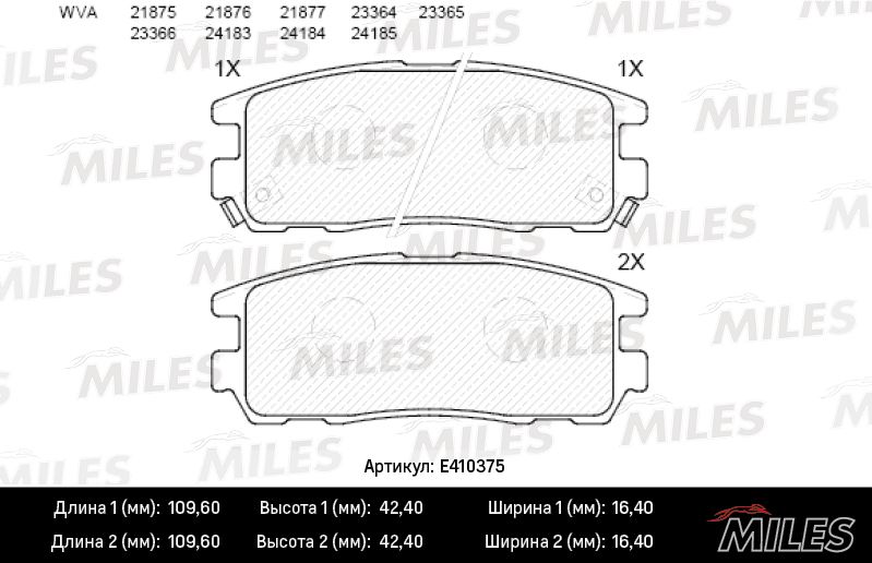 Комплект тормозных колодок, дисковый тормоз MILES E410375