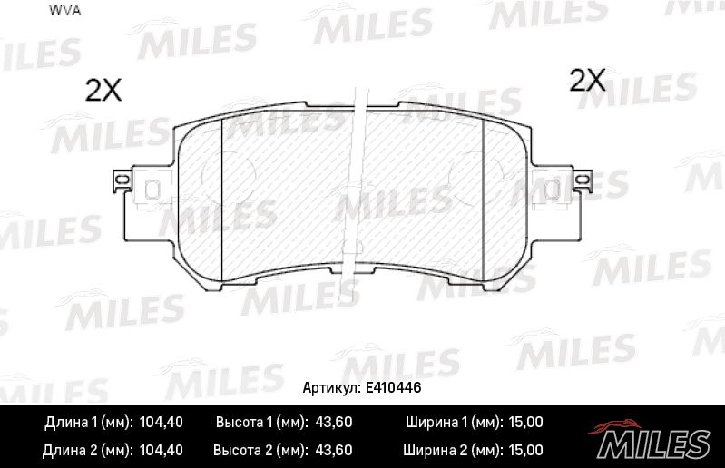 Комплект тормозных колодок, дисковый тормоз MILES E410446