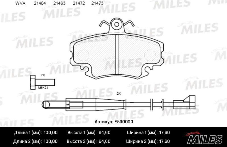 Комплект тормозных колодок, дисковый тормоз MILES E500000