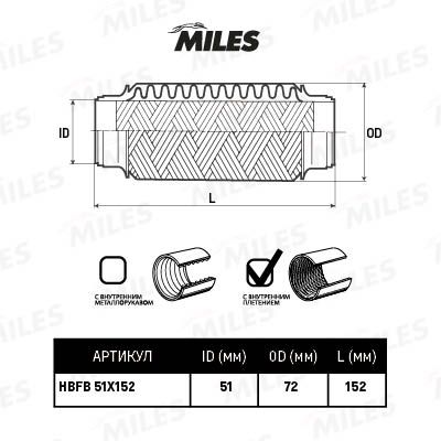 Гофрированная труба, выхлопная система MILES HBFB51X152