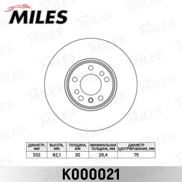 Тормозной диск MILES K000021