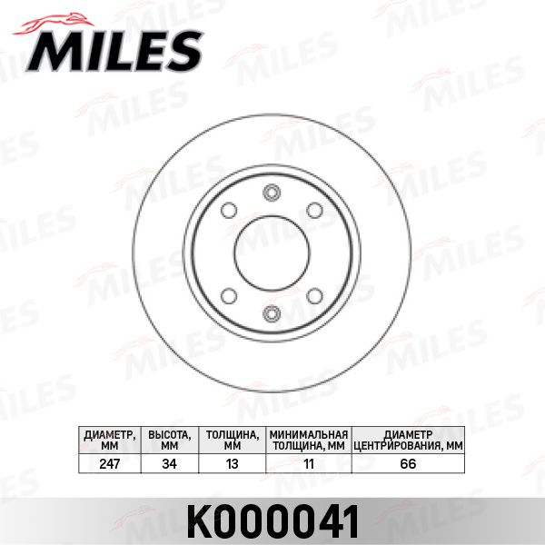 Тормозной диск MILES K000041