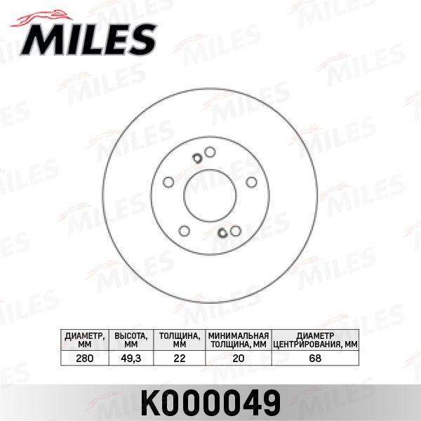 Тормозной диск MILES K000049